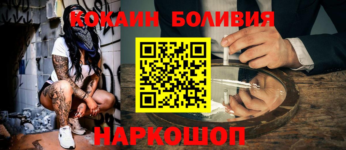 Россия  Cocaine Эквадор  Cocaine 99%  КОКАИН  Вход с VPN 