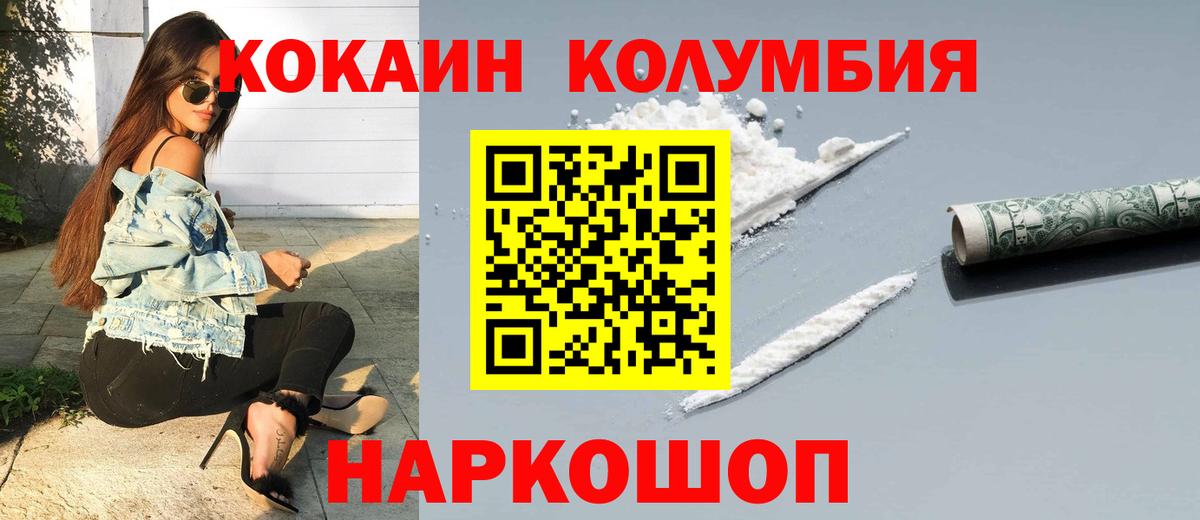 COCAIN 97% Россия
