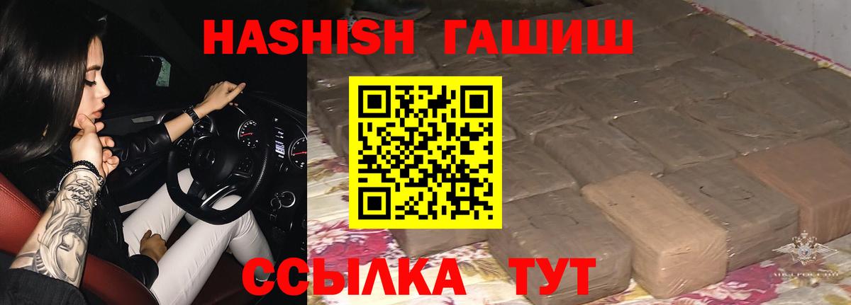 Гашиш hashish Россия