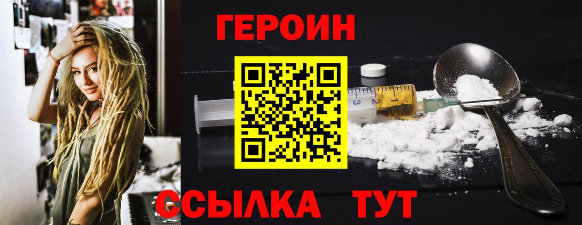 Россия  Героин гречка  Вход с VPN 