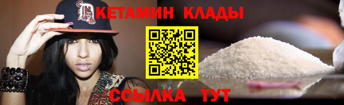 Россия  нарко площадка формула  КЕТАМИН ketamine  Вход с VPN  КЕТАМИН ketamine 
