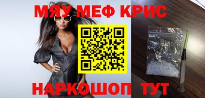 мефедрон VHQ Абинск