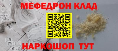 мефедрон VHQ Абинск