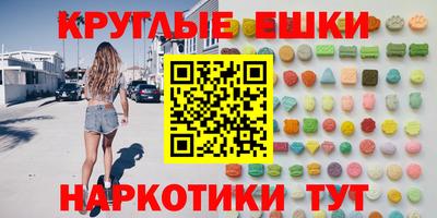 экстази Абакан