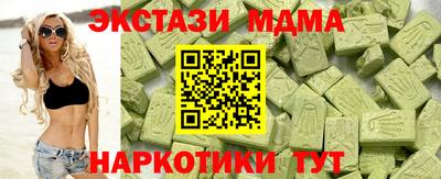 экстази Абакан