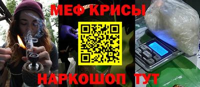 мефедрон VHQ Абинск