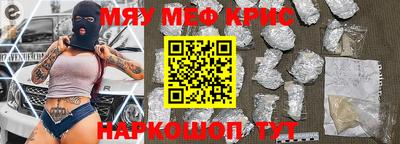 мефедрон VHQ Абинск