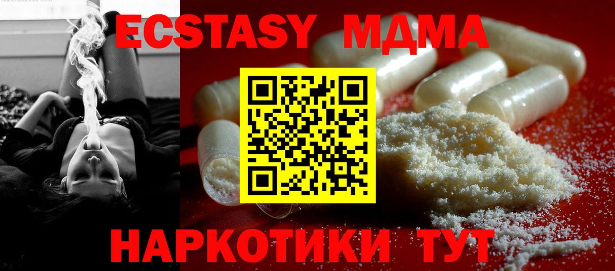 МДМА  MDMA crystal  MDMA Molly  Вход с VPN  Россия 
