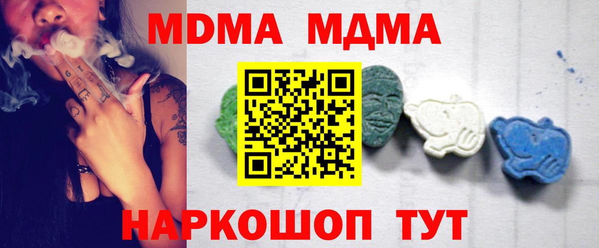 МДМА молли Россия