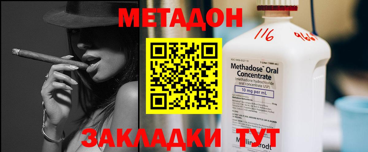 ссылка на мегу зеркало  Вход с VPN  МЕТАДОН кристалл  Россия  МЕТАДОН VHQ 