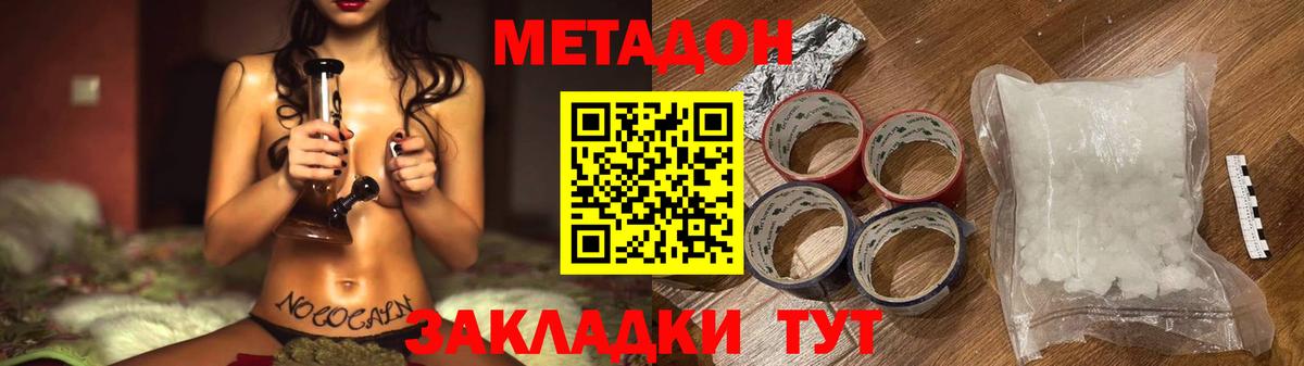 Метадон мёд Россия