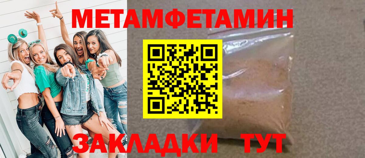 Россия  Метамфетамин винт  Вход с VPN 